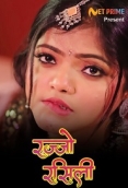Rajjo Rasili (2023) NetPrime Short Film Watch Online