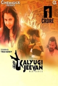 Ek Crore 2025 Hot Short Film Download