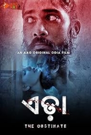 EDA The Obstinate 2021 Short Film Download (2021)