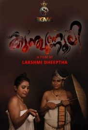 Kunjunnooli 2 (2025) Sigma Short Film Download (2025)
