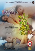 Pulinchikka (2023) Yessma S01E01 Web Series Watch Online