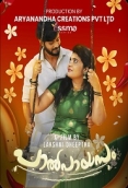Paalpayasam (2023) Yessma S02E01 Web Series Watch Online