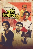 Chhabi Biswas (2024) Bengali S01 Complete Web Series Download