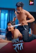 Gili Gili Raat 2024 S01 Complete ALTT Web Series Download