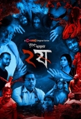 Dui Shaw (2025) Bengali S02 Complete Web Series Download