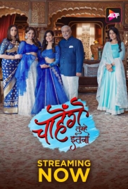 Chaahenge Tumhe Itnaa (2024) ALTT S01E01T05 Web Series Watch Online (2024)