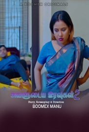 Avalude Rathrikal (2023) BoomEX S01E03 Web Series Download (2024)