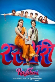 Rasbhari 2020 Hindi S01 Complete Web Series Download (2024)
