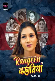 Rangeen Kahaniya 2024 Voovi S01 Part 3 Web Series Download (2024)