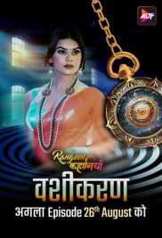 Rangeen Kahaniyan 2024 S09E01T02 ALTT Web Series Download (2024)