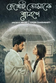 Dekhechhi Tomake Shrabone 2024 Bengali S01 Complete Web Series Download (2024)