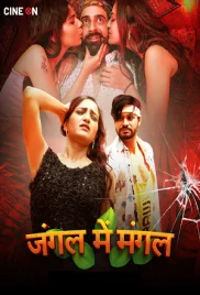 Jungle Me Mangal 2024 CineOn S01E01T03 Web Series Download (2024)