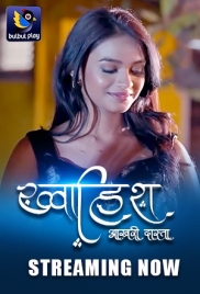 Khwaish (2025) BulBulPlay S01E03T05 Web Series Download (2025)