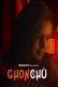 Ghonchu (2023) PrimeShots S01E01 Web Series Watch Online