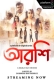 Arshi (2023) Bengali S01 Complete Platform8 Web Series Watch Online