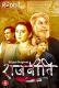 Rajneeti (2023) RabbitMovies S01E07T08 Web Series Watch Online