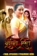Badalteh Rishte (2023) Besharams S01E08T10 Web Series Watch Online
