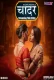 Chaadar 2024 Nazar S01E01T03 Web Series Download