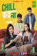 Chill Kor Na 2025 Hoichoi S01 Bengali Web Series Download