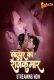Jhaatupur Ka Rajkumar 2025 Sahelii S01E02 Web Series Download