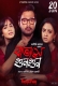 Batashey Gungun (2025) Bengali Hoichoi S01 Complete Web Series Download