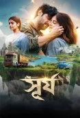Surjo 2024 Bengali Movie CAMRip Download