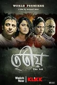 Tritiyo 2022 Bengali Movie HDRip Download