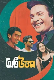Oti Uttam 2024 Bengali Movie HDRip Download (2024)