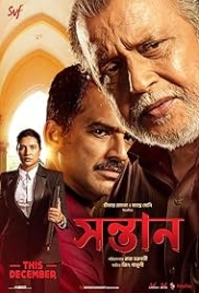 Shontaan 2024 Bengali Movie HDRip Download (2024)