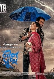 Neel Shukh 2025 Bangladeshi Movie HDRip Download (2025)