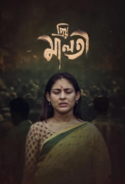 Priyo Maloti 2024 Bangladeshi Movie HDRip Download (2025)