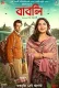 Babli 2024 Bengali Movie CAMRip Download