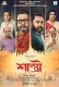 Shastri 2024 Bengali Movie CAMRip Download