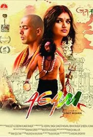 Agam 2022 Hindi Movie HDRip Download (2022)